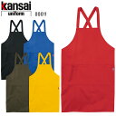 ユニフォーム 大川被服 KANSAI UNIFORM ベーシックエプロン KS-001 00011 メンズ レディース サービス 撥水 F