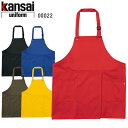 ユニフォーム 大川被服 KANSAI UNIFORM ラップエプロン KS-002 00022 メンズ レディース サービス 撥水 F