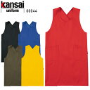 ユニフォーム 大川被服 KANSAI UNIFORM ドレスエプロン KS-004 00044 メンズ レディース サービス 撥水 F