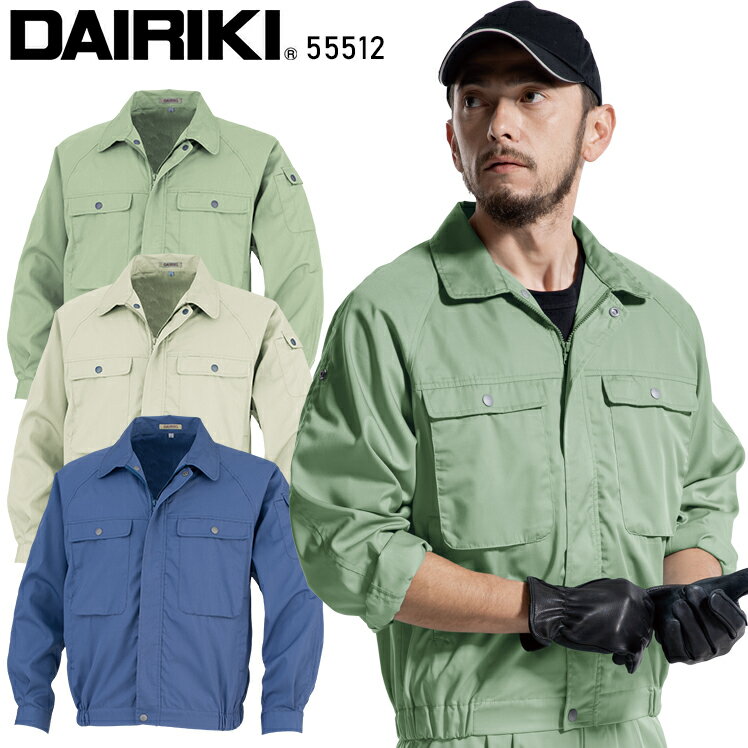 Long-Sleeved - 作業服 大川被服 DAIRIKI 長袖ブルゾン 51S 55512 メンズ 春夏用 作業着 S-5L