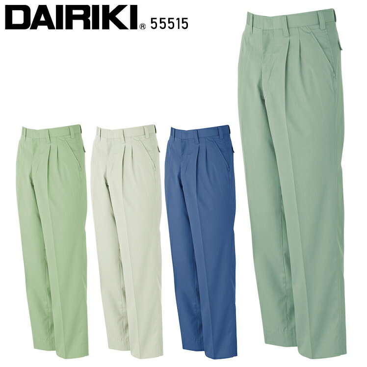 Rakuten - 作業服 大川被服 DAIRIKI スラックス 51S 55515 メンズ 春夏用 作業着 70-120