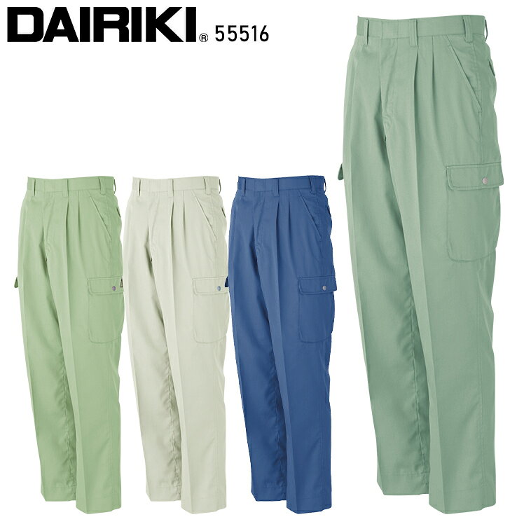 Rakuten - 作業服 大川被服 DAIRIKI カーゴパンツ 51S 55516 メンズ 春夏用 作業着 70-120