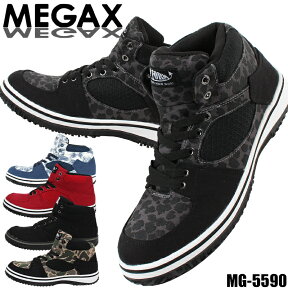 安全靴 メガックス 安全スニーカー MG-5590 ハイカット 紐 メンズ レディース 作業靴 23cm-28cm