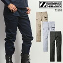 楽天作業服・鳶服・安全靴のサンワーク作業服 自重堂 Z-DRAGON ストレッチノータックカーゴパンツ 72602 メンズ レディース 秋冬用 作業着 ストレッチ L59-120