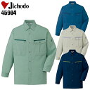 【4/25限定！当選確率2分の1！1等最大100%ポイントバックCP 要エントリー】作業服 自重堂 長袖シャツ 45904 メンズ オールシーズン用 作業着 S-5L