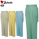 作業着 自重堂 カーゴパンツ ツータック 春夏用 メンズ 作業ズボン 作業服 ワークウェア jichodo 421 S-4L