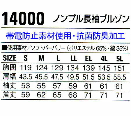 作業服 自重堂 長袖ジャンパー 春夏用 作業着...の紹介画像2