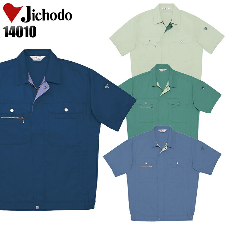 作業服・作業着・ワークユニフォーム春夏用 半袖ブルゾン 自重堂 Jichodo 14010ポリエステル65％・綿35％メンズ