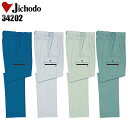 作業着 自重堂 カーゴパンツ ツータック 春夏用 メンズ 作業ズボン 作業服 ワークウェア 綿100% jichodo 34202 S-4L