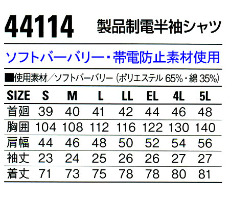 作業服 作業着 ワークユニフォーム 春夏用 半...の紹介画像2