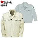 【7/10限定!当選確率2分の1!1等最大100%ポイントバックCP 要エントリー】作業服 自重堂 長袖ジャンパー 春夏用 作業着 メンズ レディース 男女兼用...