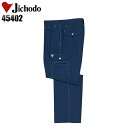 作業着 自重堂 カーゴパンツ ツータック 春夏用 メンズ 作業ズボン 作業服 ワークウェア jichodo 45402 70-106