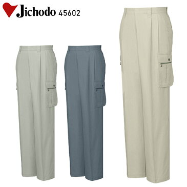 作業服・作業着・作業ズボン春夏用 ツータック カーゴパンツ 自重堂 Jichodo 45602綿100％メンズ