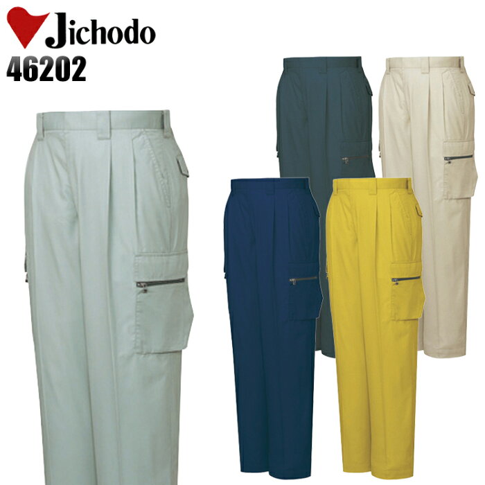 作業着 自重堂 カーゴパンツ ツータック 春夏用 メンズ作業ズボン 作業服 ワークウェア jichodo 46202 単品(上下セットUP対応) 70-120