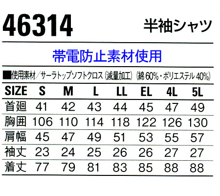 作業服 作業着 ワークユニフォーム 春夏用 半...の紹介画像2