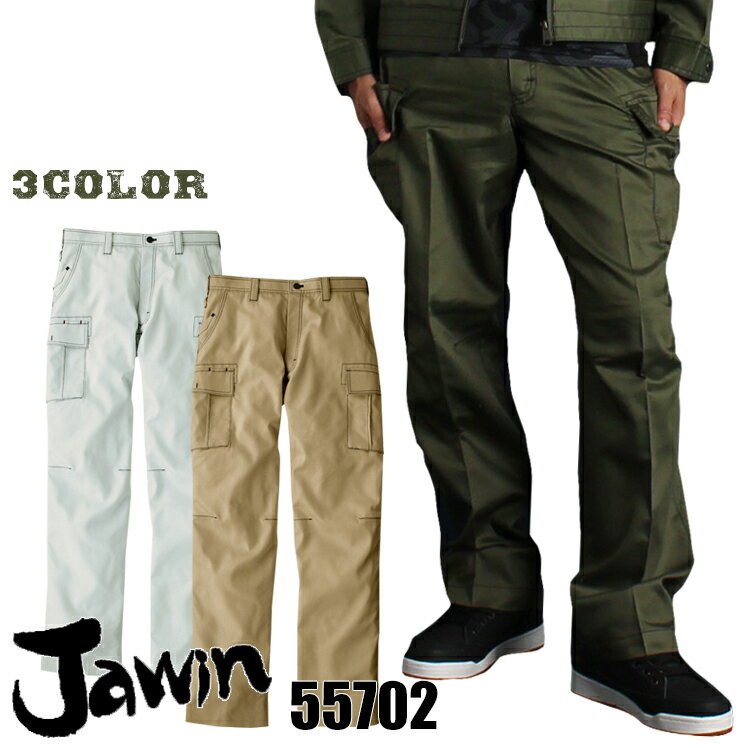 作業服 Jawin 春夏用 カーゴパンツ ノ