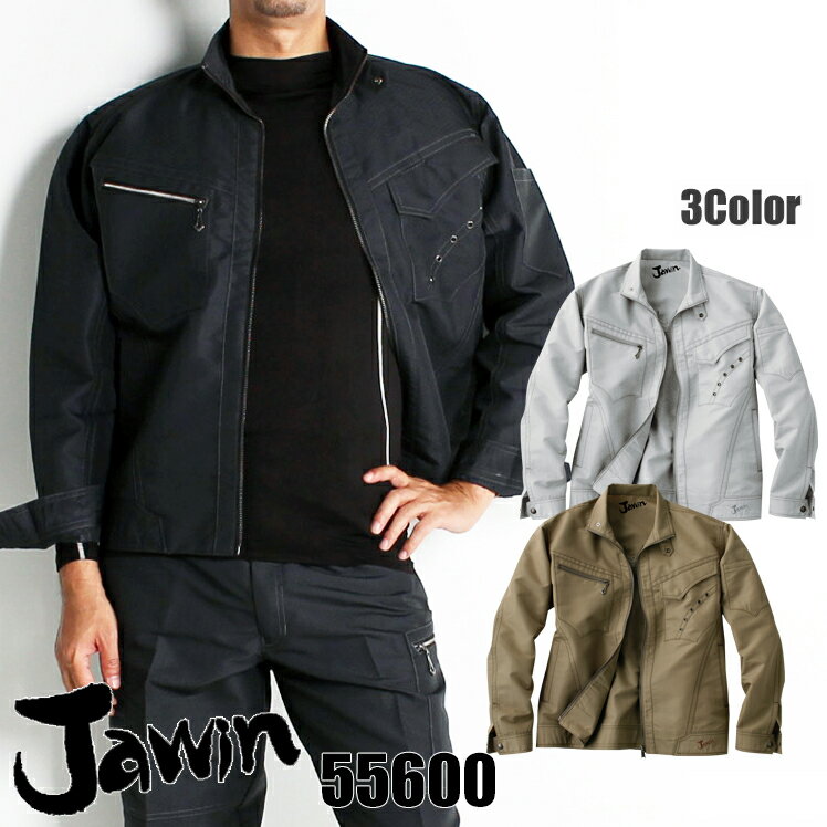 作業服 Jawin 春夏用 長袖ブルゾン ジ