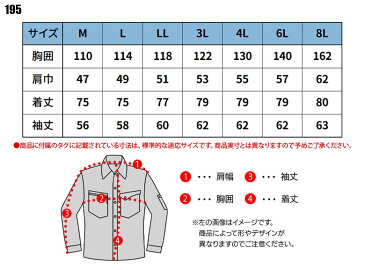 作業服 作業着 ワークウェア桑和 長袖シャツ 195 メンズ オールシーズン用上下セットUP対応