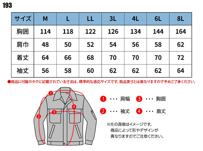 作業服 春夏用 桑和 長袖ブルゾン メンズ 作業着 ジャンパー ジャケット ワークウェア 193 SOWA 単品(上下セットUP対応) M-8L