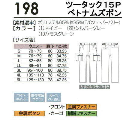 作業服 春夏用 桑和 カーゴパンツ メンズ 作業ズボン 作業着 ワークウェア 198 SOWA 単品(上下セットUP対応) S-6L