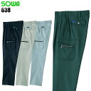作業服 春夏用 桑和 カーゴパンツ メンズ 作業ズボン 作業着 ワークウェア 638 SOWA 70-130