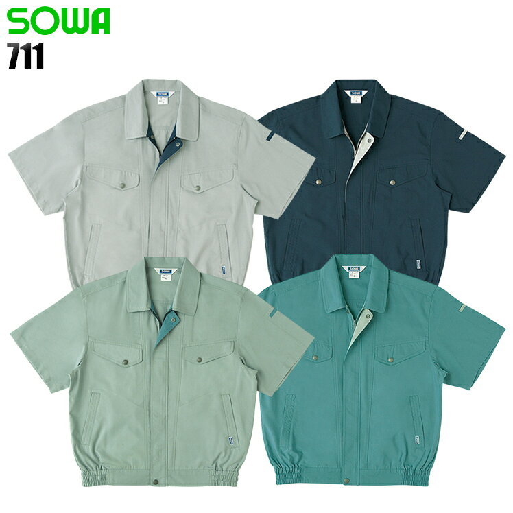 作業服 桑和（SOWA）・作業着・ワークユニフォーム 春夏用 半袖ブルゾン 桑和 SOWA 711 ポリエステル80％・綿20％ メンズ