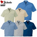 作業服 作業着 ワークユニフォーム 春夏用 半袖ジャンパー 自重堂 Jichodo 6057 ポリエステル65%・綿35% メンズ