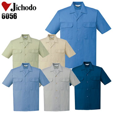 作業服・作業着・ワークユニフォーム春夏用 半袖シャツ 自重堂 Jichodo 6056ポリエステル65％・綿35％メンズ