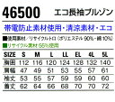 作業服 自重堂 長袖ジャンパー 春夏用 作業着 メンズ ワークウェア ブルゾン ジャケット Jichodo 46500 S-5L 2