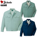 【7/10限定!当選確率2分の1!1等最大100%ポイントバックCP 要エントリー】作業服 自重堂 長袖ジャンパー 春夏用 作業着 メンズ レディース 男女兼用...