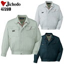 作業服 自重堂 長袖ジャンパー 春夏用 作業着 メンズ ワークウェア ブルゾン ジャケット Jichodo 47200 S-5L