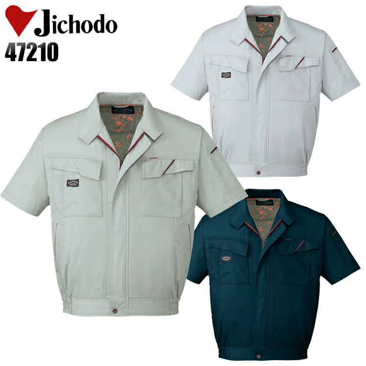 Rakuten - 作業服 作業着 ワークユニフォーム 春夏用 半袖ブルゾン 自重堂 Jichodo 47210 綿80％・ポリエステル20％ メンズ