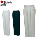 作業服 作業着 作業ズボン 春夏用 ツータック スラックス 自重堂 Jichodo 47201 綿80%・ポリエステル20% メンズ