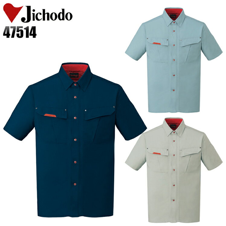Rakuten - 作業服 作業着 ワークユニフォーム 春夏用 半袖シャツ 自重堂 Jichodo 47514 ポリエステル90％・綿10％ メンズ