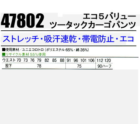 作業着 自重堂 カーゴパンツ ツータック 春夏...の紹介画像2