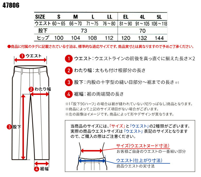 作業服・作業着・ワークユニフォーム春夏用 レディース ツータック スラックス 自重堂 Jichodo 47806ポリエステル65％・綿35%レディース