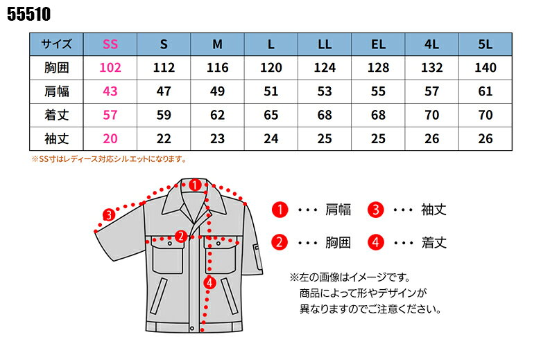 作業服 作業着 ワークユニフォーム 春夏用 半袖ジャンパー かっこいい・おしゃれ ...
