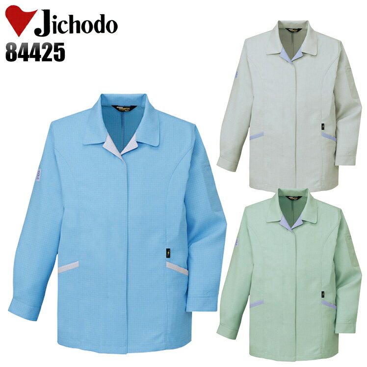 作業服 作業着 ワークユニフォーム 春夏用 長袖スモック 自重堂 Jichodo 84425 ポリエステル100％ レディース