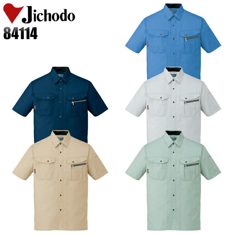 作業服・作業着・ワークユニフォーム春夏用 半袖シャツ 自重堂 Jichodo 84114ポリエステル60％・綿40％メンズ レディース