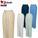作業服 作業着 ワークユニフォーム 春夏用 レディース ツータックスラックス 自重堂 Jichodo 84106 ポリエステル60%・綿40% レディース