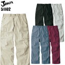 作業服 Jawin 秋冬用 カーゴパンツ ノ