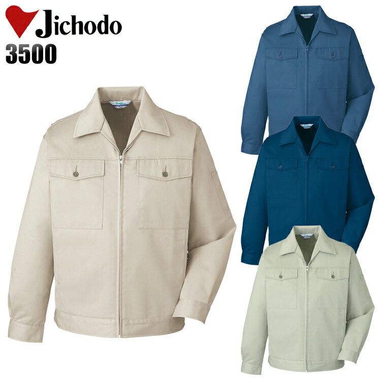 Long-Sleeved - 作業服 自重堂 長袖ジャンパー 秋冬用 メンズ 作業着 ワークウェア ブルゾン ジャケット 3500 jichodo S-4L
