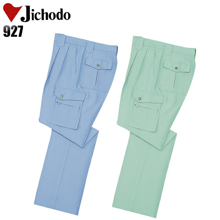 Rakuten - 作業着 自重堂 カーゴパンツ ツータック 春夏用 メンズ 作業ズボン 作業服 ワークウェア jichodo 927 70-120