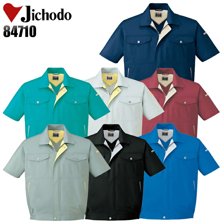 作業服 作業着 ワークユニフォーム 春夏用 半袖ブルゾン 自重堂 Jichodo 84710 ポリエステル80％・綿20..