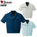 作業服 作業着 ワークユニフォーム 春夏用 半袖ジャンパー 自重堂 Jichodo 84810 ポリエステル80%・綿20% メンズ