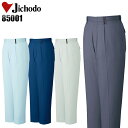 作業服 作業着 作業ズボン 春夏用 ワンタック スラックス 自重堂 Jichodo 85001 ポリエステル60%・綿40% メンズ