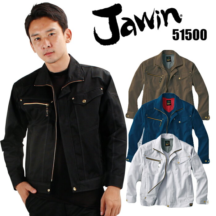 作業服 Jawin 秋冬用 長袖ブルゾン ジャンパー ジャケット 作業着 51500 メンズ レディース 男女兼用 自重堂 ジャウィン 帯電防止 単品(上下セットUP対応) SS-5L