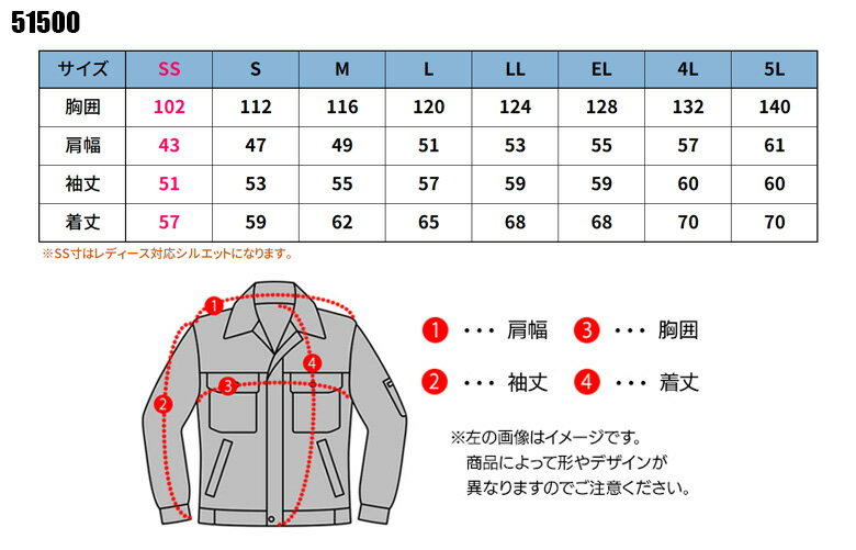 作業服・作業着・ワークユニフォーム秋冬用 Jawin 作業服　長袖ブルゾン かっこいい・おしゃれ自重堂 ジャウィン Jichodo Jawin 51500ポリエステル50％・綿50％メンズ 【バーゲン】