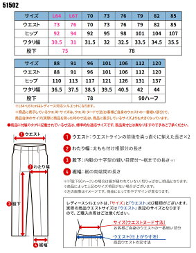 作業服 作業着 作業ズボン自重堂 Jawin カーゴパンツ 51502 メンズ 秋冬用上下セットUP対応