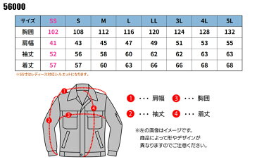作業服 作業着 ワークウェア自重堂 Jawin 長袖ブルゾン 56000 メンズ 春夏用S-5L 単品(上下セットUP対応)